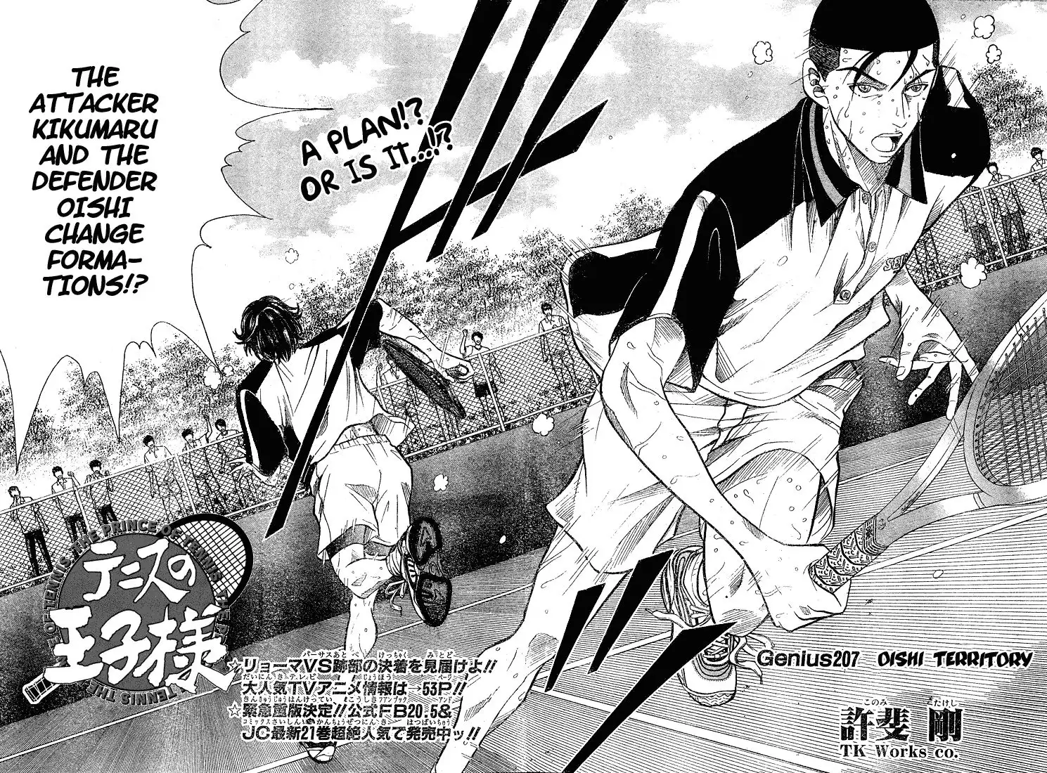 Prince of Tennis Chapter 207 2